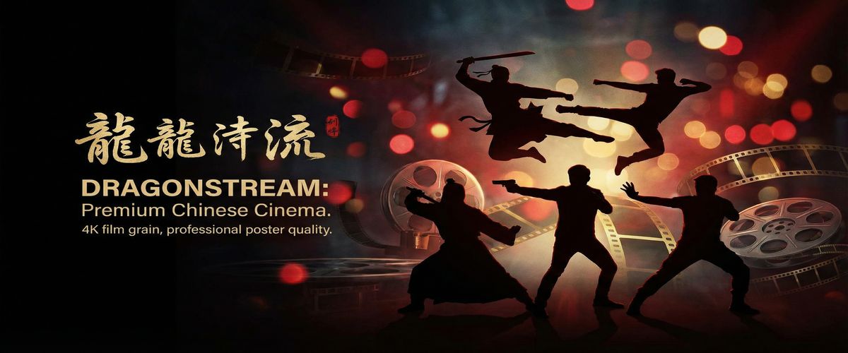 困困兔精选华语影视资源平台横幅